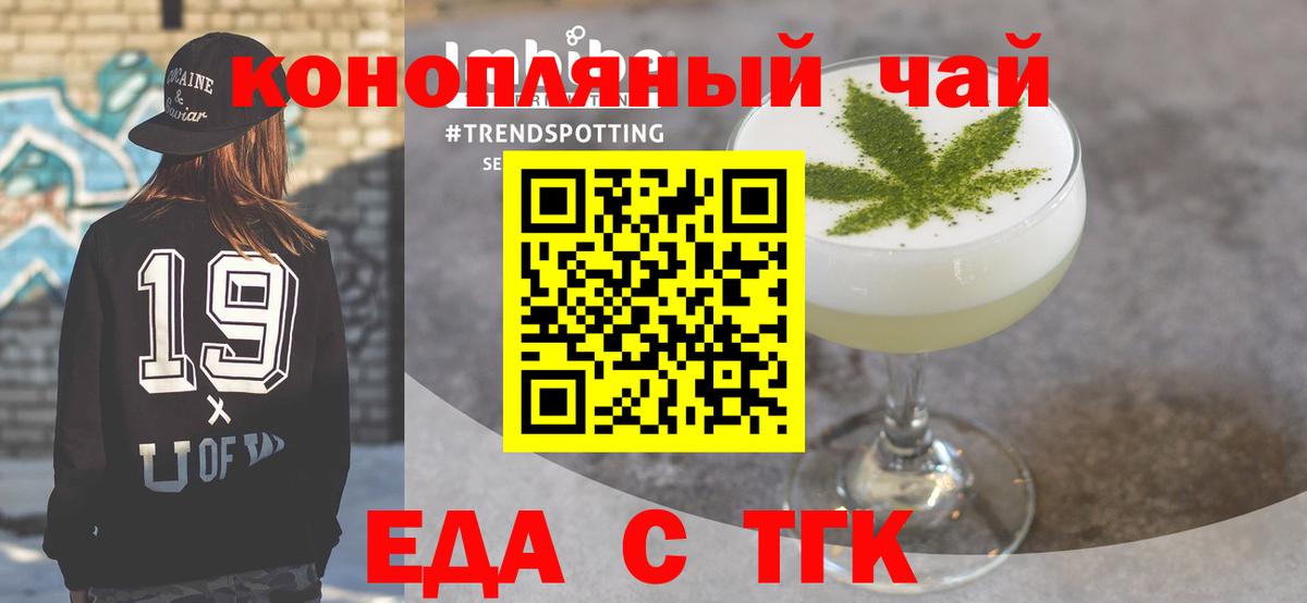 Cannafood марихуана  Вход с VPN  Златоуст 