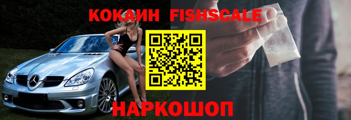 Кокаин VHQ Златоуст
