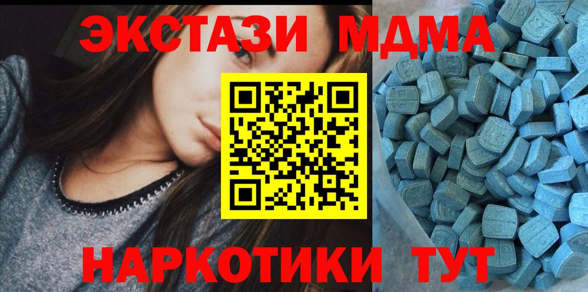 ЭКСТАЗИ mix  ЭКСТАЗИ Philipp Plein  Экстази  Златоуст  Вход с VPN 