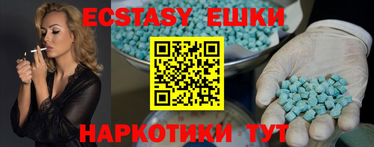 ЭКСТАЗИ VHQ Златоуст