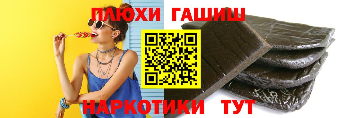 ГАШИШ Изолятор Златоуст