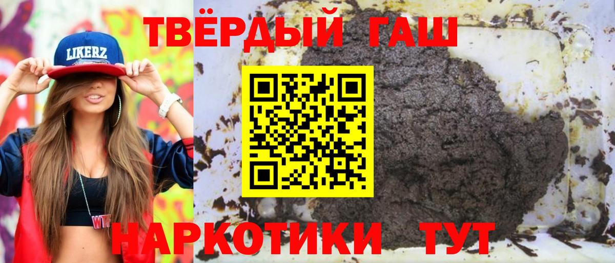 Златоуст  ГАШ индика сатива  Вход с VPN  наркотики  ГАШИШ Cannabis 