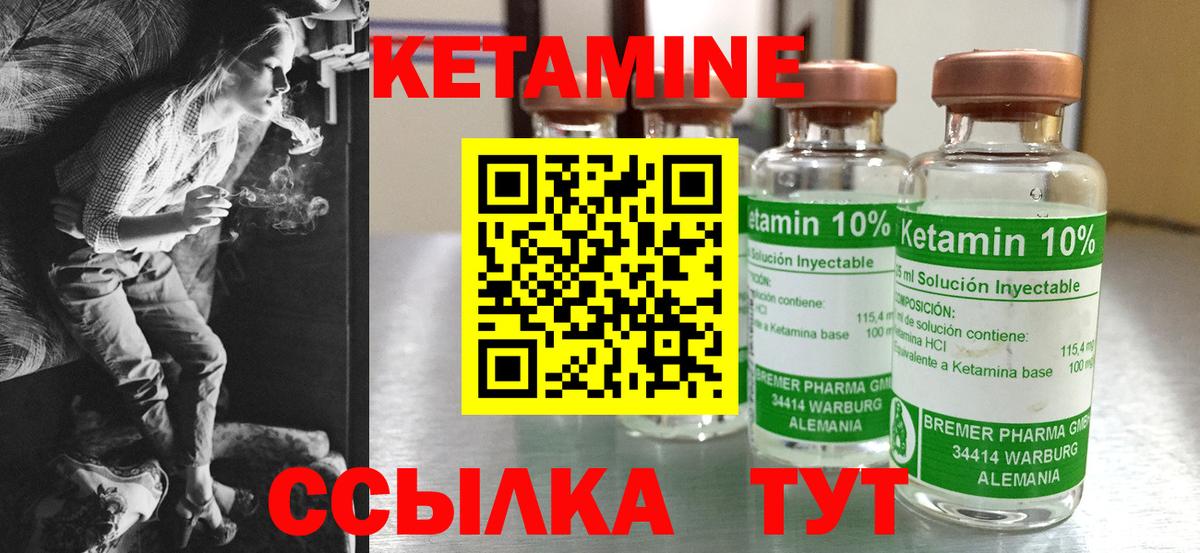 Кетамин ketamine  КЕТАМИН ketamine  Златоуст  Вход с VPN 