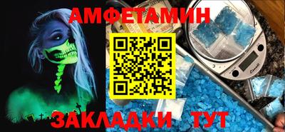амфетамин Ливны