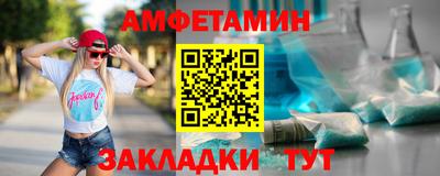 амфетамин Ливны