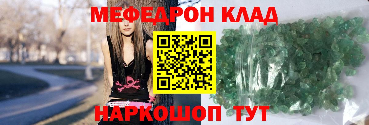 Златоуст  МЕФ мяу мяу  МЕФ  Вход с VPN  МЯУ-МЯУ 