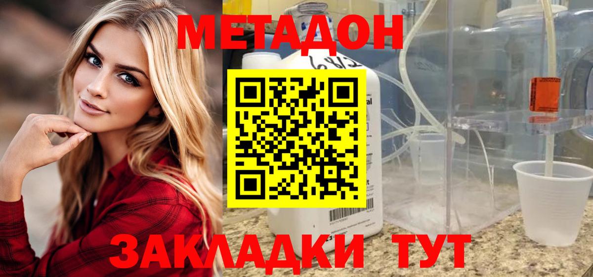 Златоуст  Метадон мёд  Вход с VPN  Метадон белоснежный 