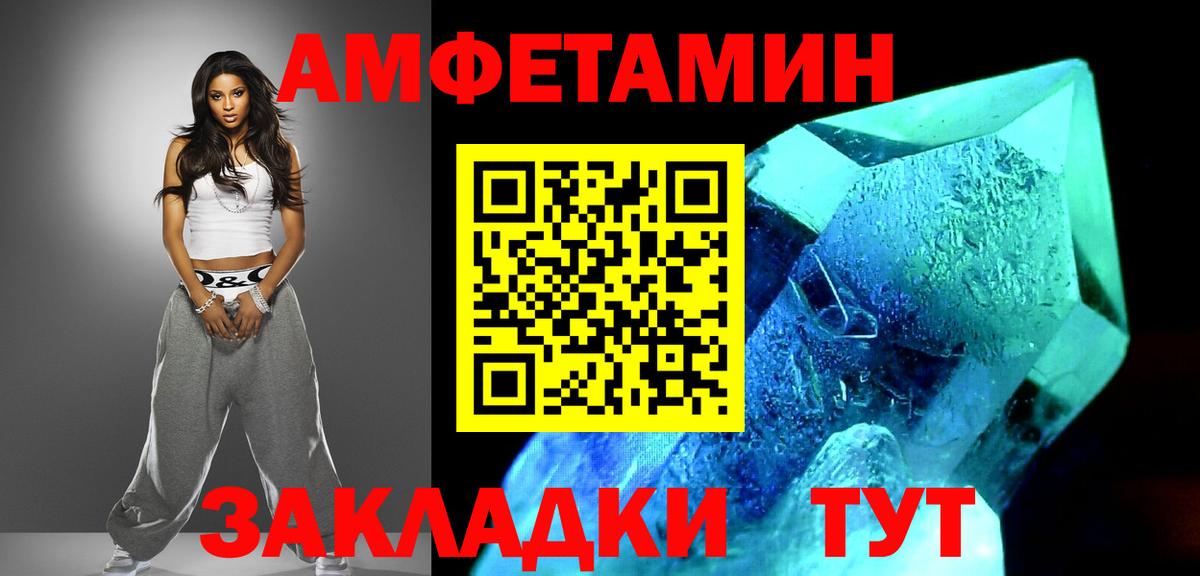 Первитин Декстрометамфетамин 99.9% Златоуст