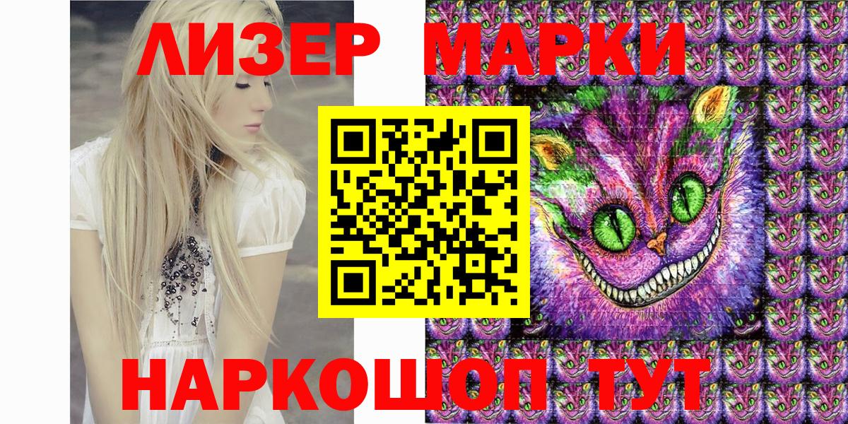 Наркотические марки 1,8мг  Вход с VPN  Наркотические марки 1,8мг  Златоуст 