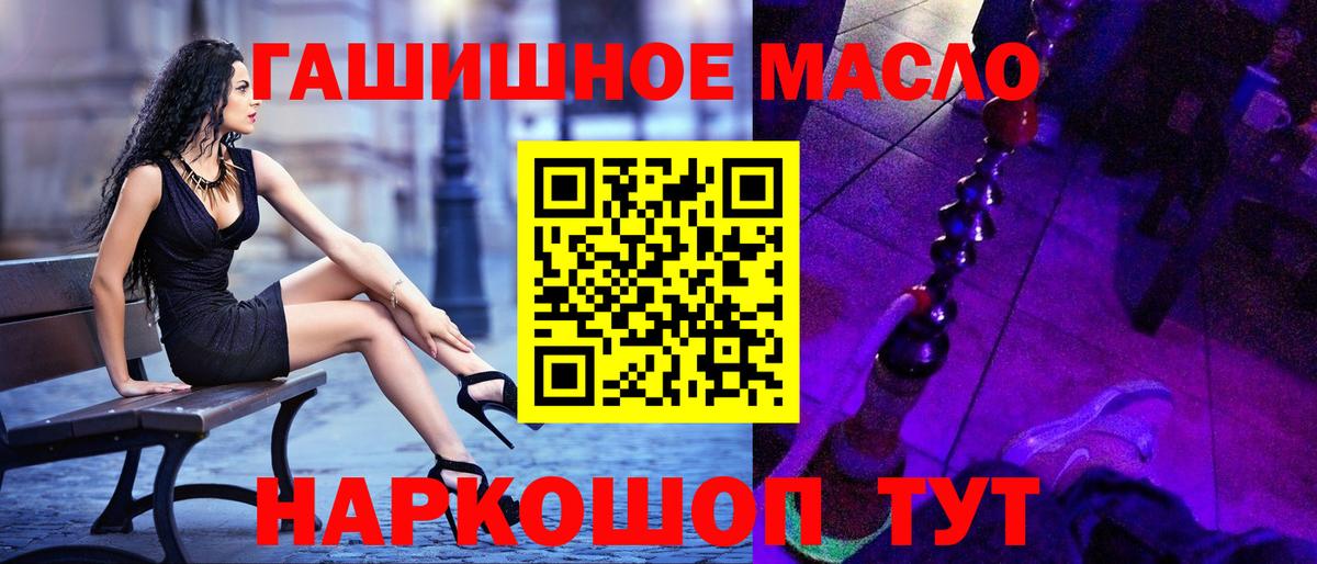 Златоуст  Дистиллят ТГК вейп с тгк  Вход с VPN  ТГК THC oil 