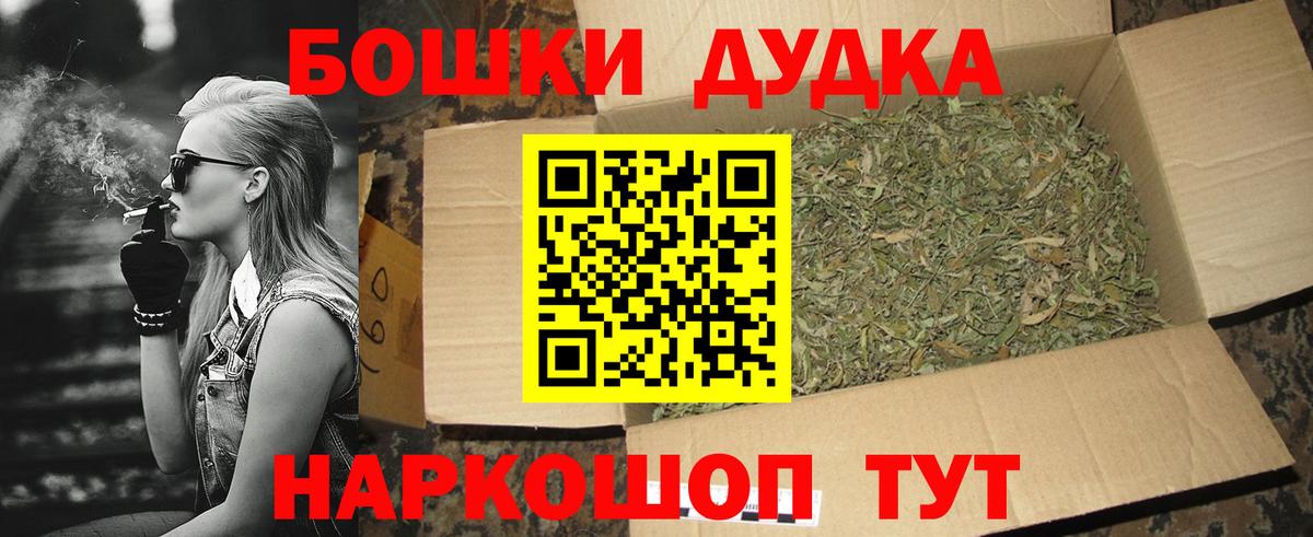Бошки Шишки конопля Златоуст